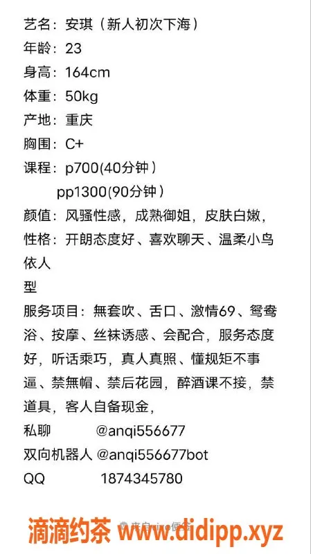 广州楼凤-广佛安琪，700起，69式无套服务