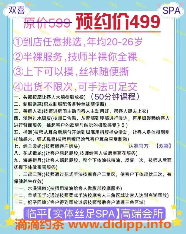 杭州spa会所-杭州拱墅会所，半裸服务随心享受