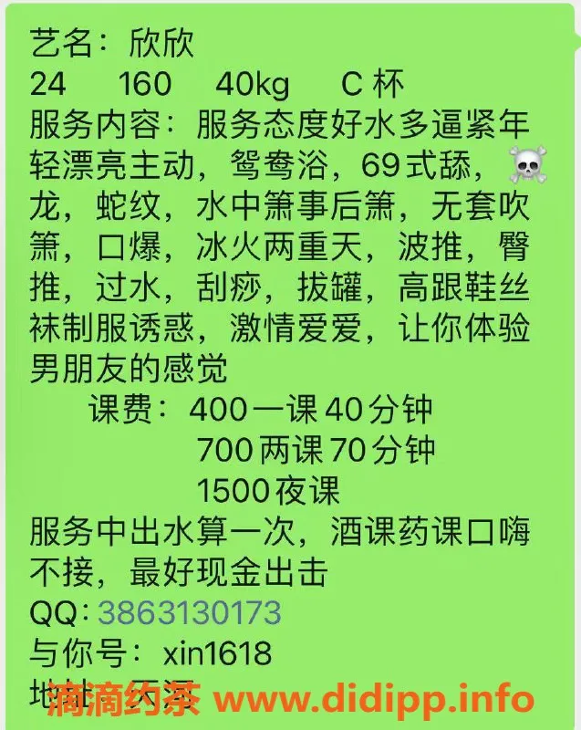 广州楼凤-广州天河欣欣，400元体验69式服务