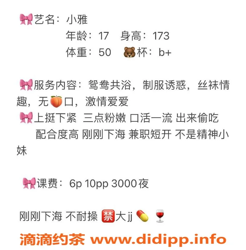 成都楼凤资源信息,成都嫩妹小雅，173cm身材匀称，包夜3000