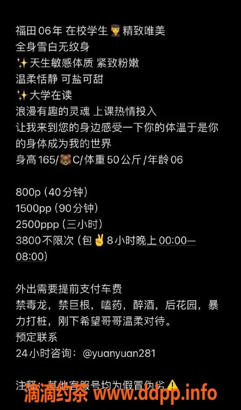 深圳楼凤-福田媛媛，165身高C罩杯，800元起服务
