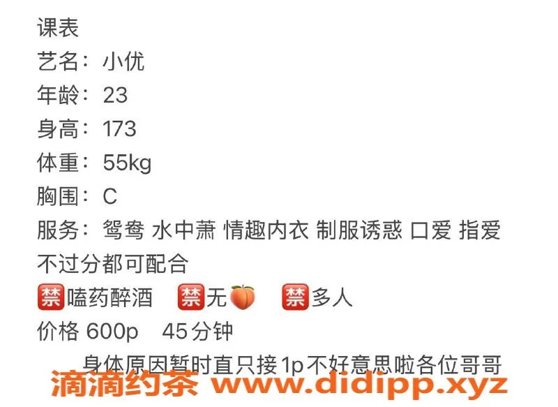 长沙楼凤资源信息,雨花区小优，修车600p，服务超赞！