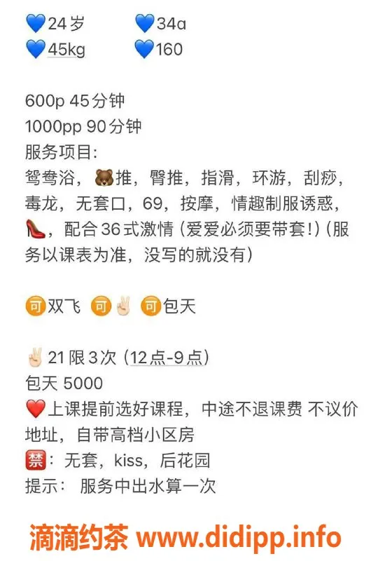 东莞楼凤-常平熙熙，服务超值，价格只需600起