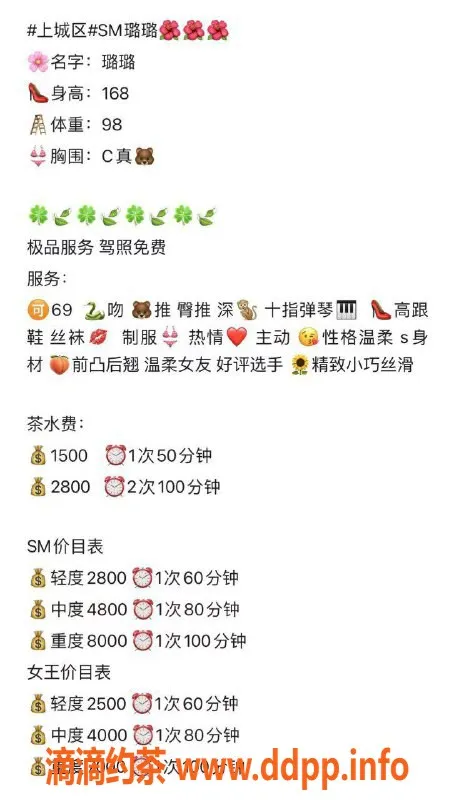 杭州楼凤-上城区SM璐璐 168cm C真🐻 温柔女友体验