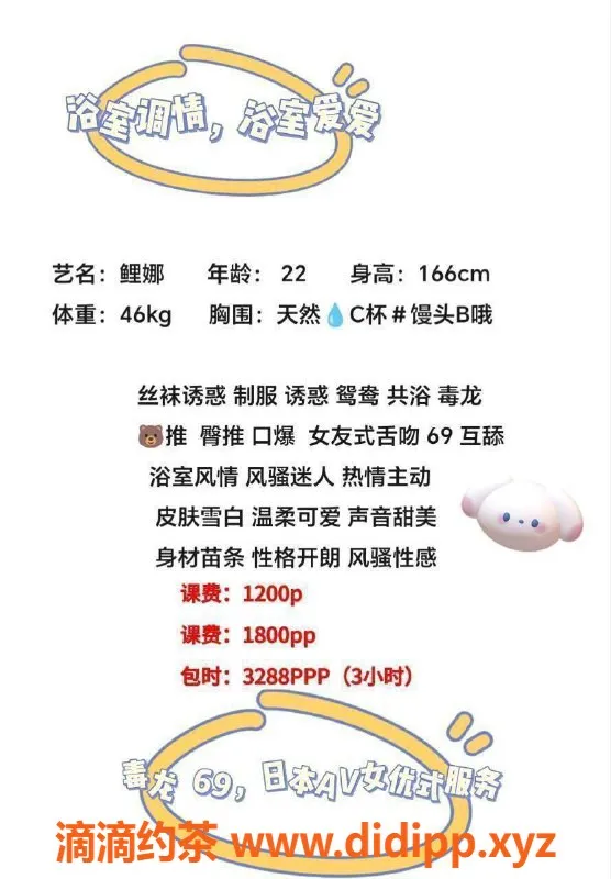 东莞楼凤-长安鲤娜，1200元一次，魅力无限