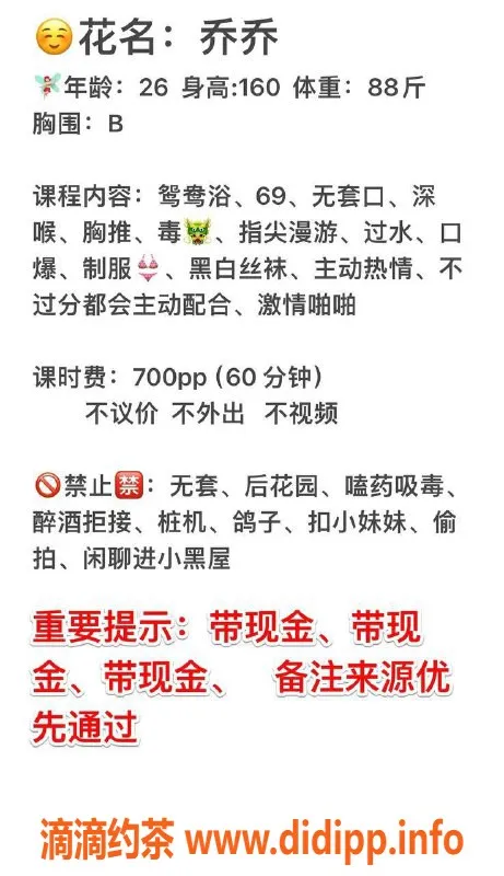 杭州楼凤-拱墅区乔乔，26岁，160cm，88斤，700pp热情服务