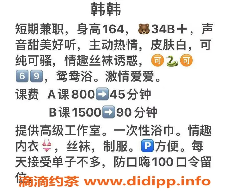 广州楼凤-广州天河韩韩，800元体验丝袜鸳鸯浴