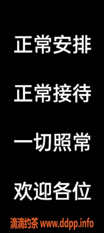 佛山楼凤-珠海气垫水床体验，品质女孩子随挑
