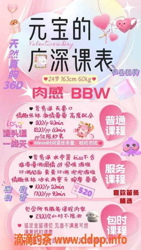 广州楼凤-天河元宝，800起，服务超赞！