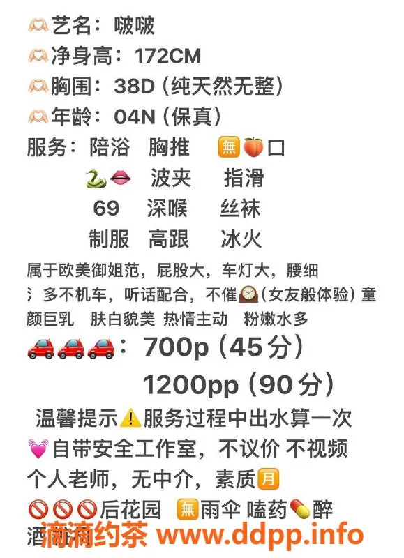 广州楼凤-广州天河啵啵，700元舌吻服务