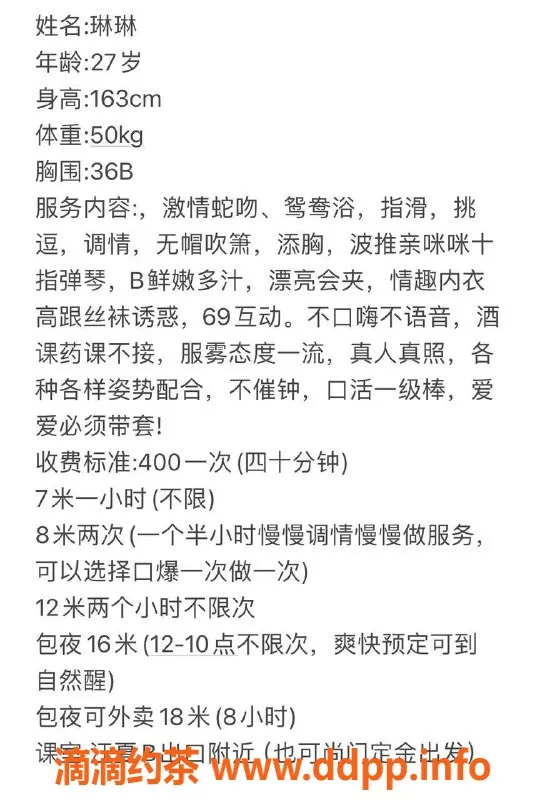 广州楼凤-广州白云艺名琳琳，400元引人入胜