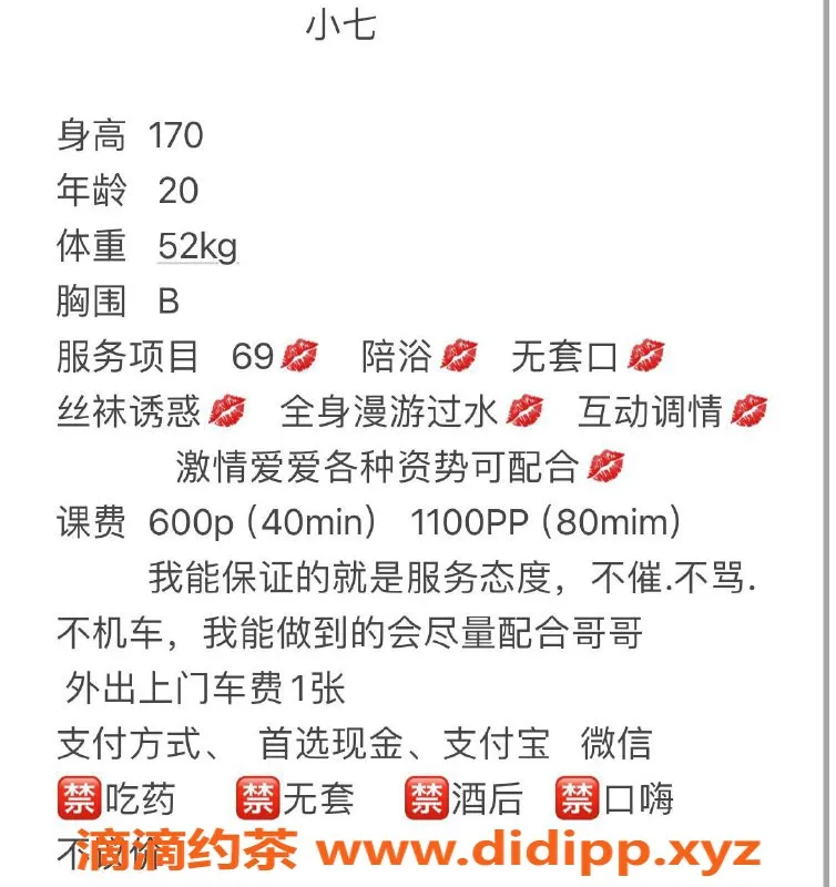 南宁楼凤-青秀区小七，服务优质，放松无忧