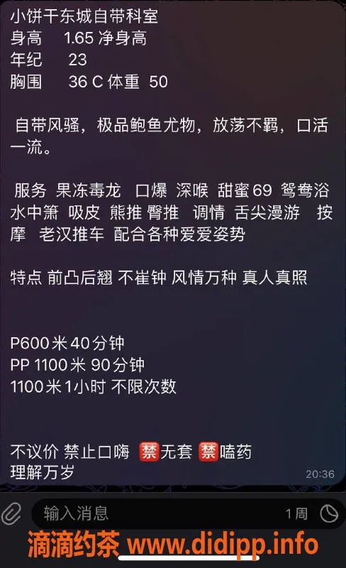 东莞楼凤-东城23岁小饼干，168cm，98斤，服务优质！