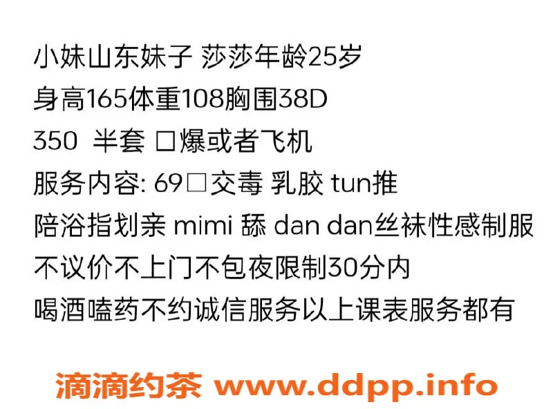 苏州楼凤-相城半套莎莎，350元视频认证服务