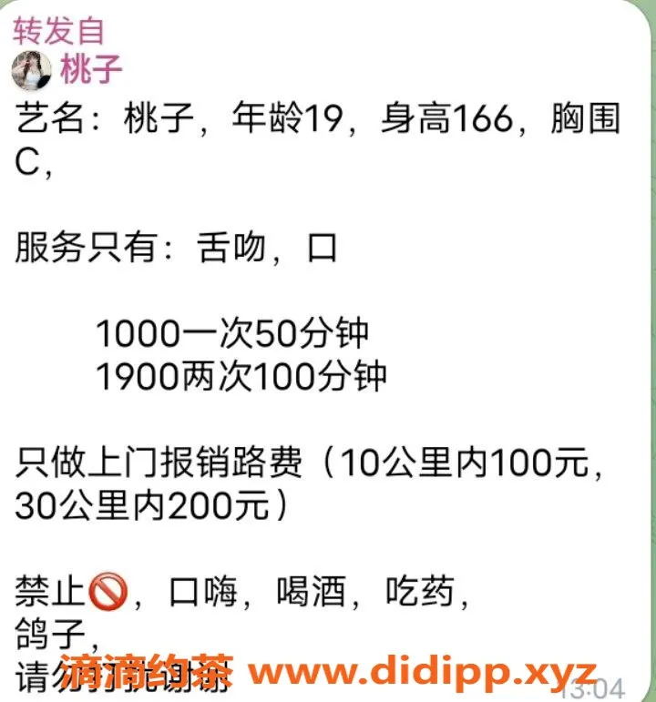 杭州楼凤-桃子外卖，1000p起，神秘服务体验等你来解锁！