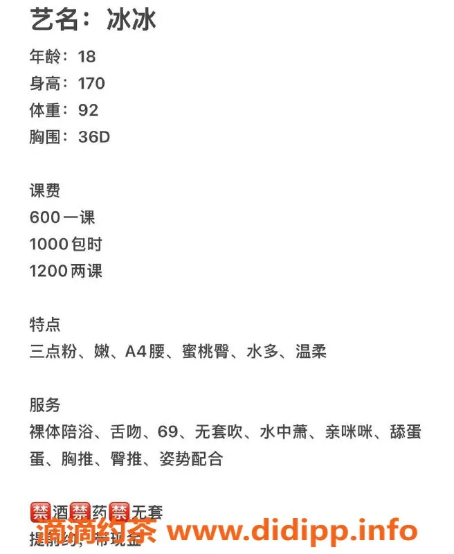 东莞楼凤-大朗冰冰，600一1200二，服务超赞