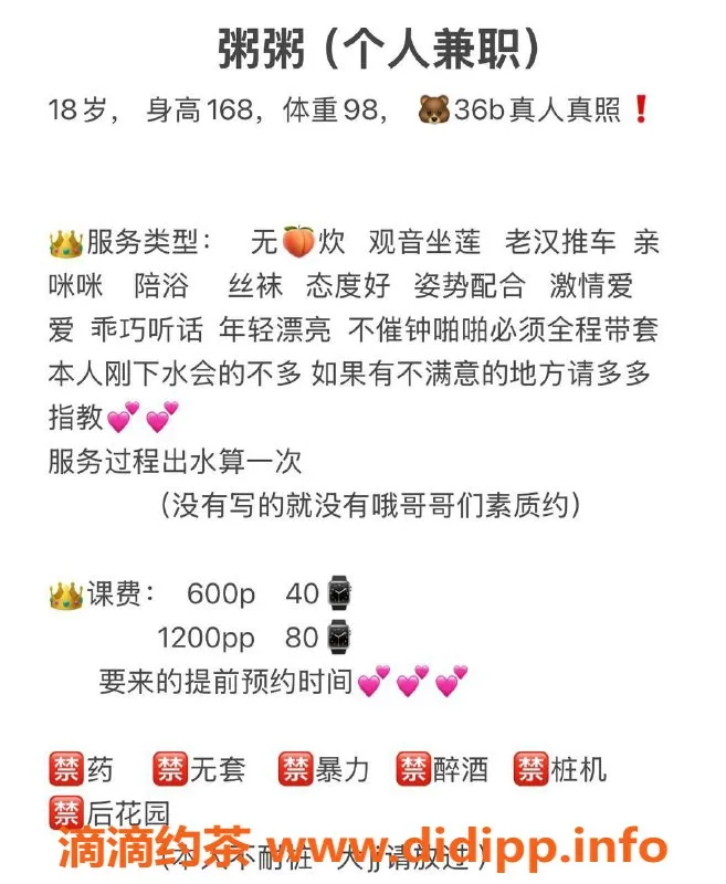 东莞楼凤-南城粥粥，600一，亲肤服务，体验放松