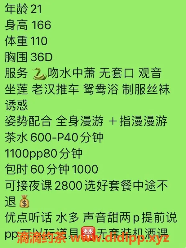 广州楼凤-广州天河可乐，无套口舌吻服务，600元起
