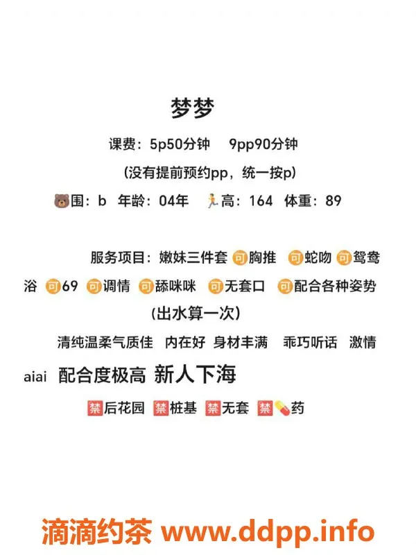 成都楼凤-成都梦梦，身材火辣，服务抢眼，来体验吧！