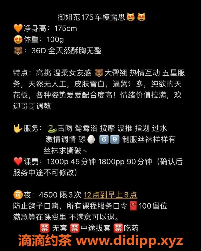 广州楼凤-广州天河露思，1300元享波推舌吻服务