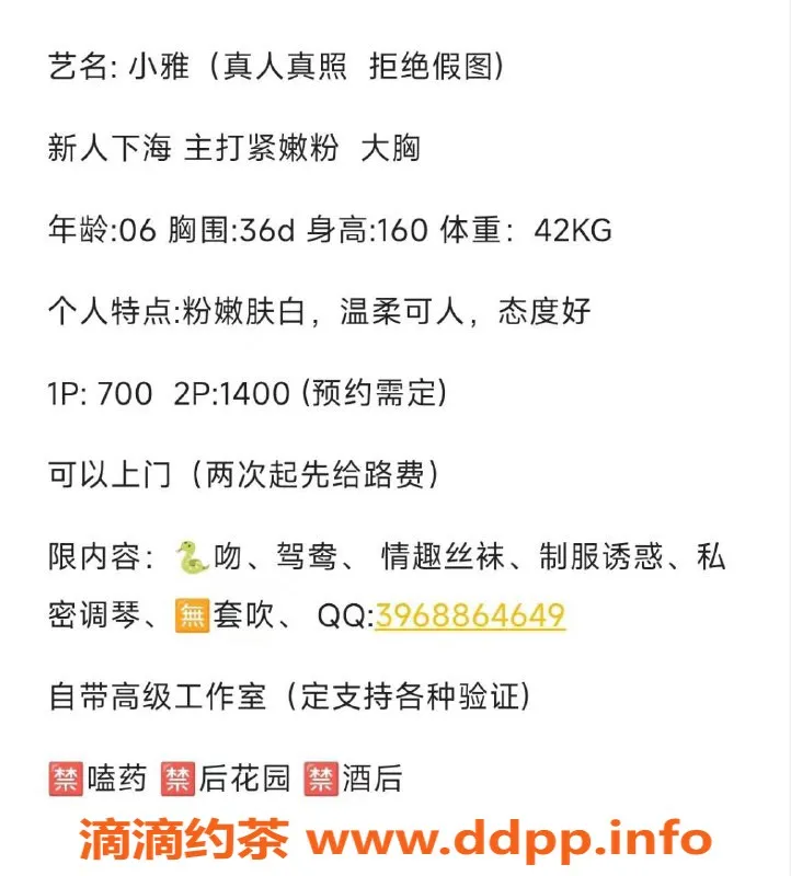 广州楼凤-广州白云小雅，700元体验鸳鸯浴等特色服务