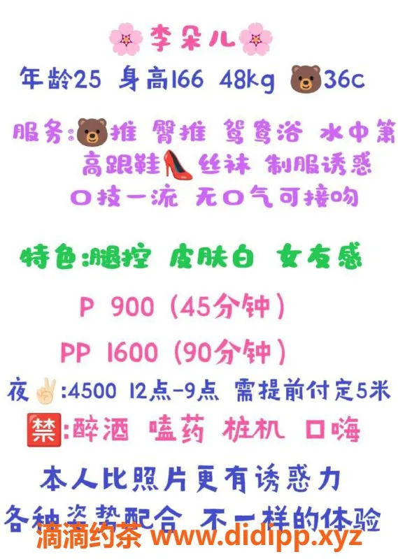 深圳楼凤-南山李朵儿，身高166，900P起，超赞服务！