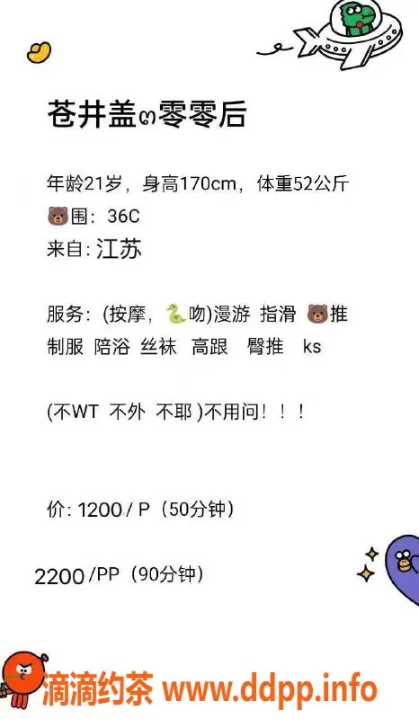 上海楼凤-静安苍井盖，170cm C罩杯，1200起