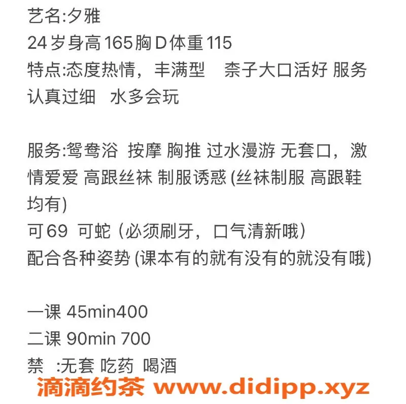 长沙楼凤-天心区夕雅，400p超值服务，尽享欢愉