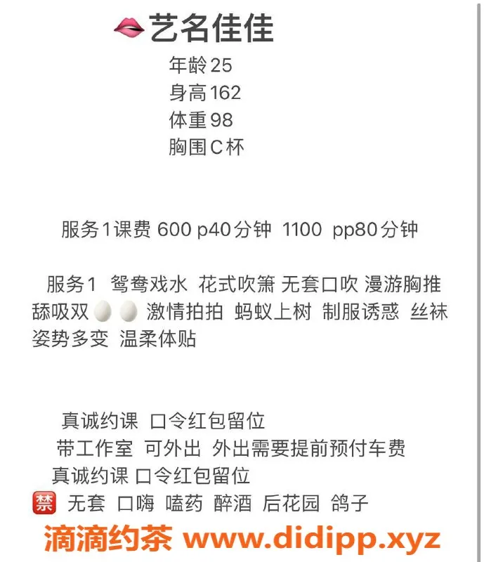 广州楼凤-广州花都佳佳，600元无套吹，鸳鸯浴体验