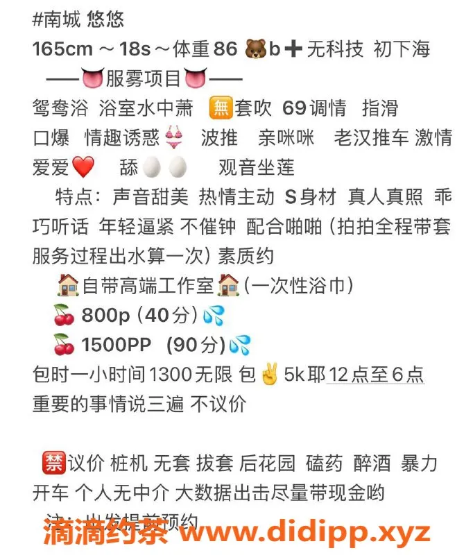 东莞楼凤-南城悠悠，800一、1500二，真不错哦！