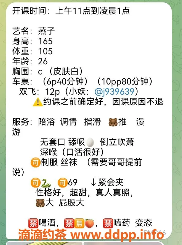 重庆楼凤-南京燕子，小妖闺蜜，服务超赞，身材出众