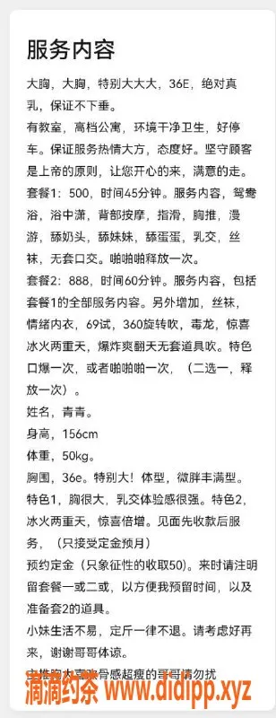 珠海楼凤-瑶瑶，诱惑的92#，身材火辣，服务一流