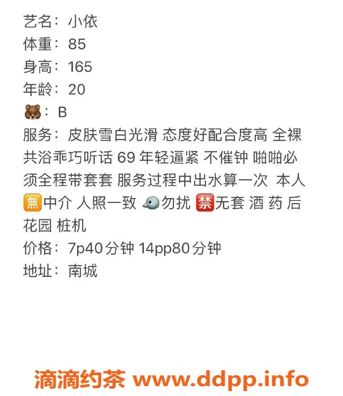 东莞楼凤-南城小依，价格700/1400，超值体验