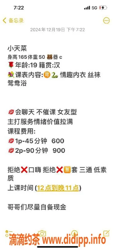武汉楼凤资源信息,汉口小天菜，600p起，快来体验！
