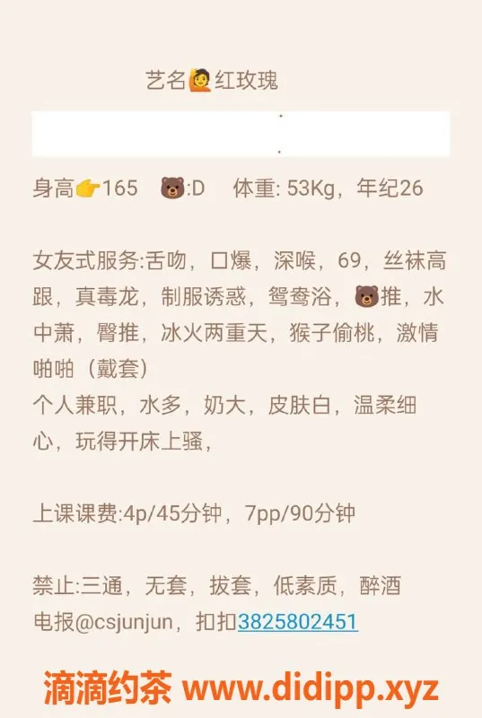 长沙楼凤-芙蓉区红玫瑰，400p体验服务等你来💖