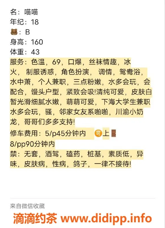 长沙楼凤资源信息,芙蓉区喵喵，超值服务，500p起