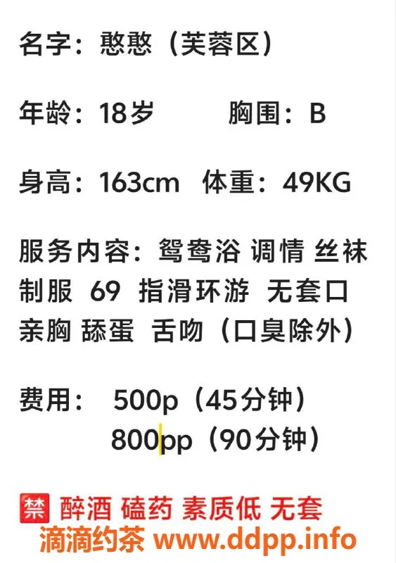 长沙楼凤-芙蓉区憨憨，500元带你享受新体验！