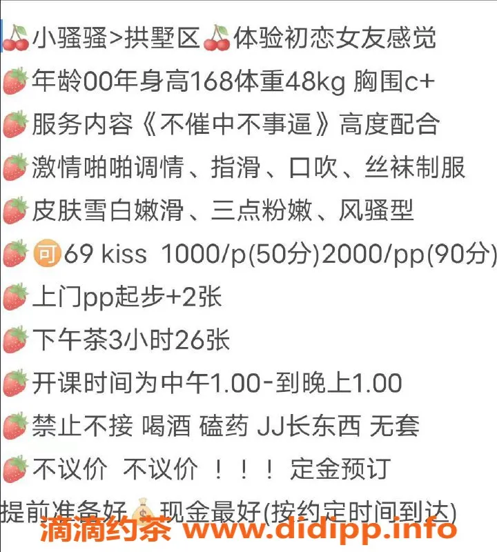 杭州楼凤-拱墅区小骚骚，价格1000p，服务超赞