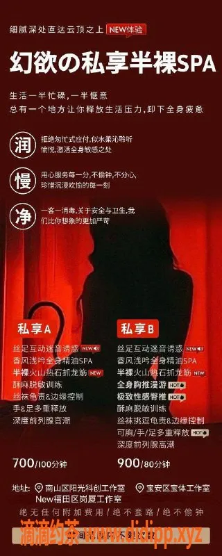 深圳抓龙筋资源信息,深圳南山独家抓龙筋SPA，享受顶级体验