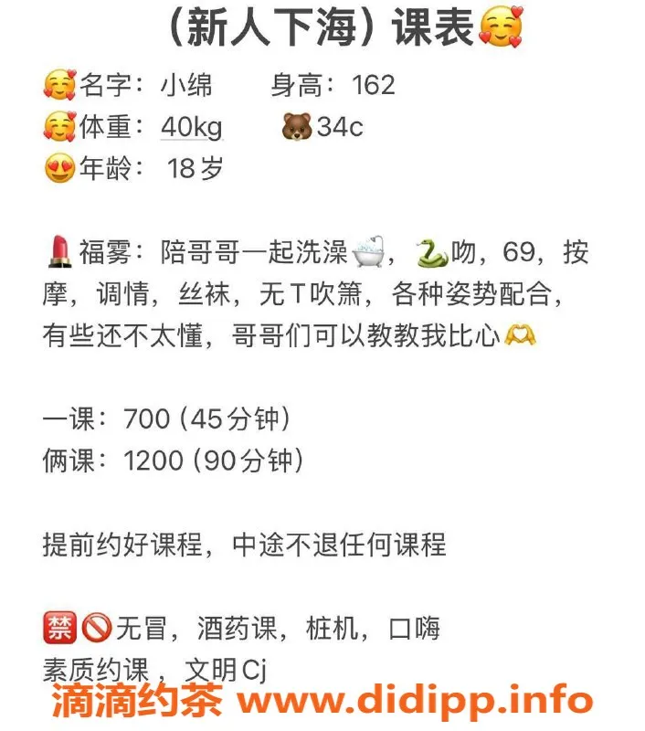 东莞楼凤-长安小绵，服务超值，价格700起