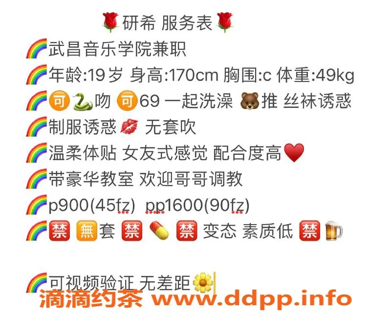 杭州楼凤-拱墅区研希，900p，1600pp视频认证！