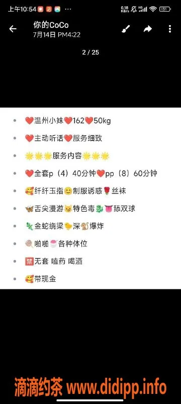 南京楼凤资源信息,雨花雪儿，年轻靓丽，服务超赞！