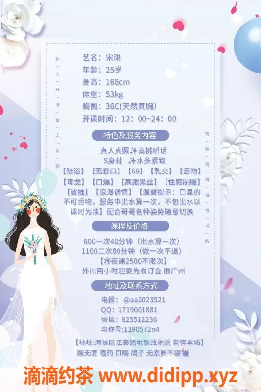 广州上门服务-海珠宋琳，600元私密服务，技术一流