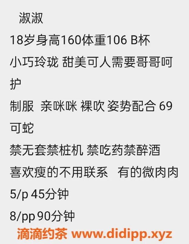 长沙楼凤-岳麓区淑淑，500p丰盈体验等你来试！