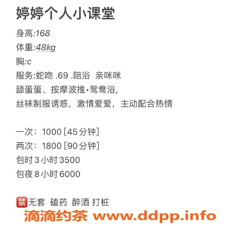 杭州楼凤资源信息,拱墅区婷婷 1000p体验视频认证美女