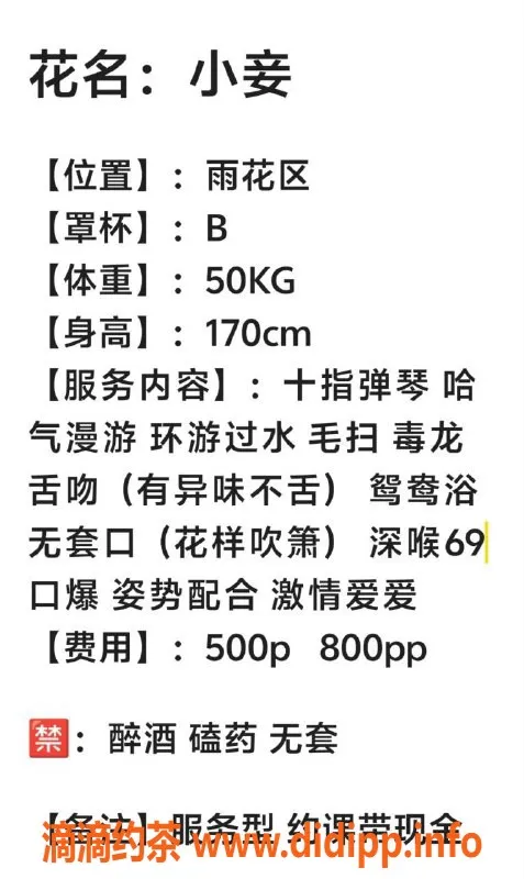 长沙楼凤-雨花区小妾，500p高端服务体验