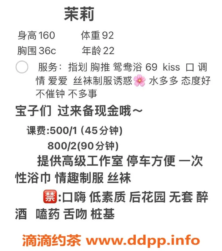 长沙楼凤-雨花区茉莉 推荐 500p 800pp服务体验