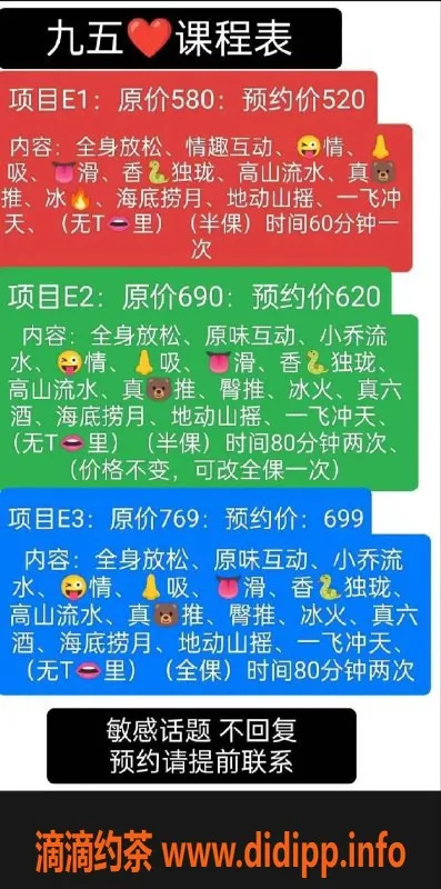 佛山spa会所-禅城95 半裸620元/70分钟 口爆、69等服务