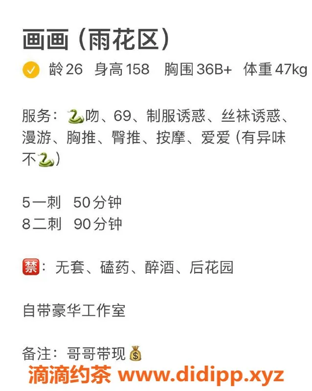 长沙楼凤资源信息,雨花区画画，500p 800pp超值服务