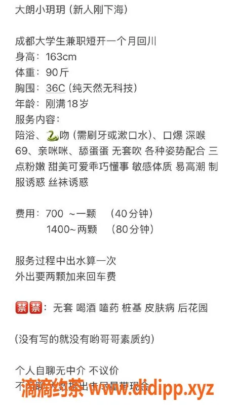 东莞楼凤-大朗小玥玥，700一，1400二，服务棒棒哒